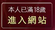 本人已滿18歲，離開小妹妹貼影片